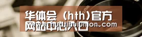 行业资讯