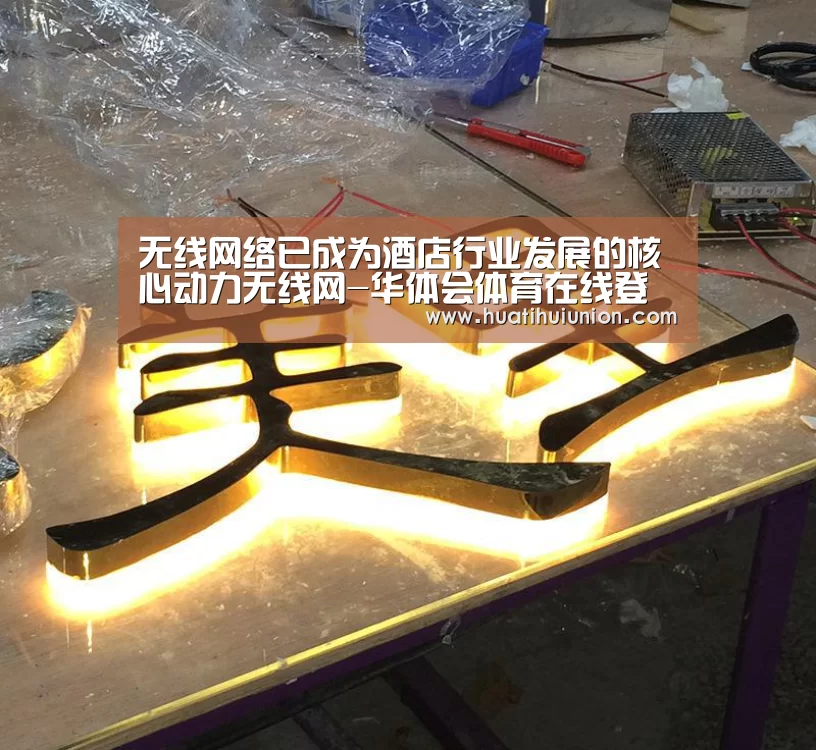 华体会体育在线登录