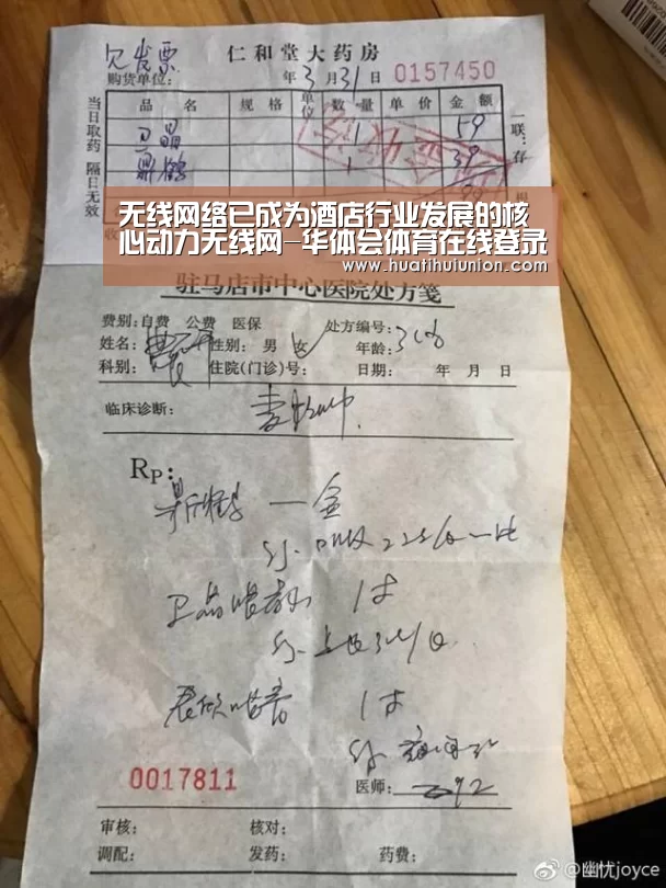 华体会官网在线