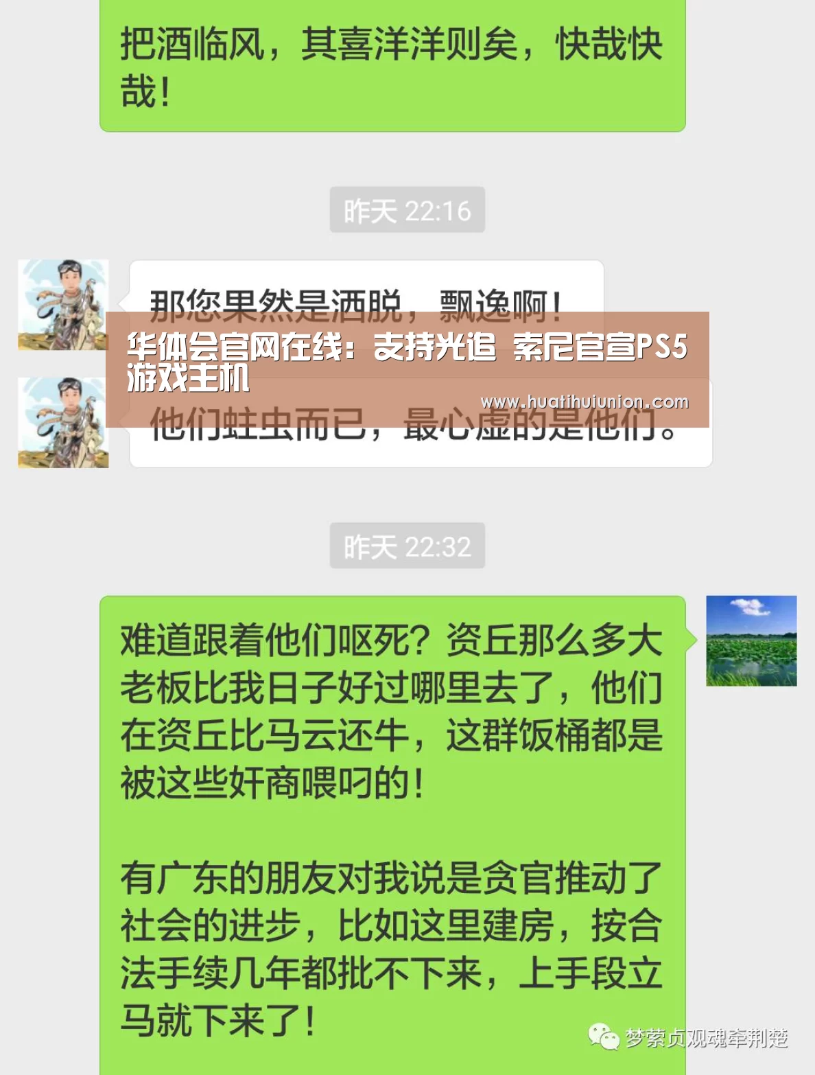 华体会官网在线:支持光追 索尼官宣PS5游戏主机(图1) 华体会体育在线登录