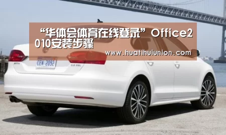 华体会官网在线