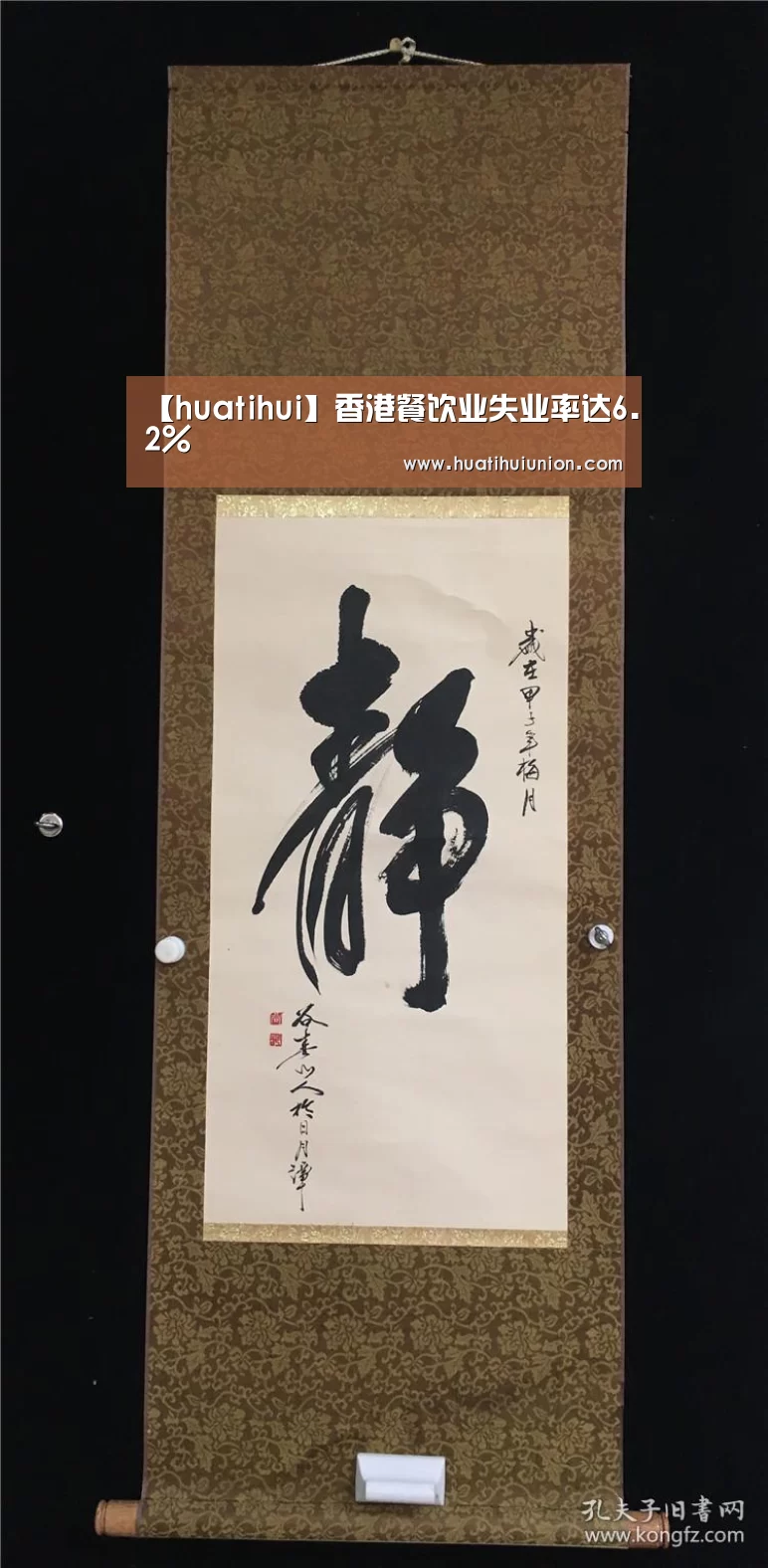 【huatihui】香港餐饮业失业率达6.2%(图2)